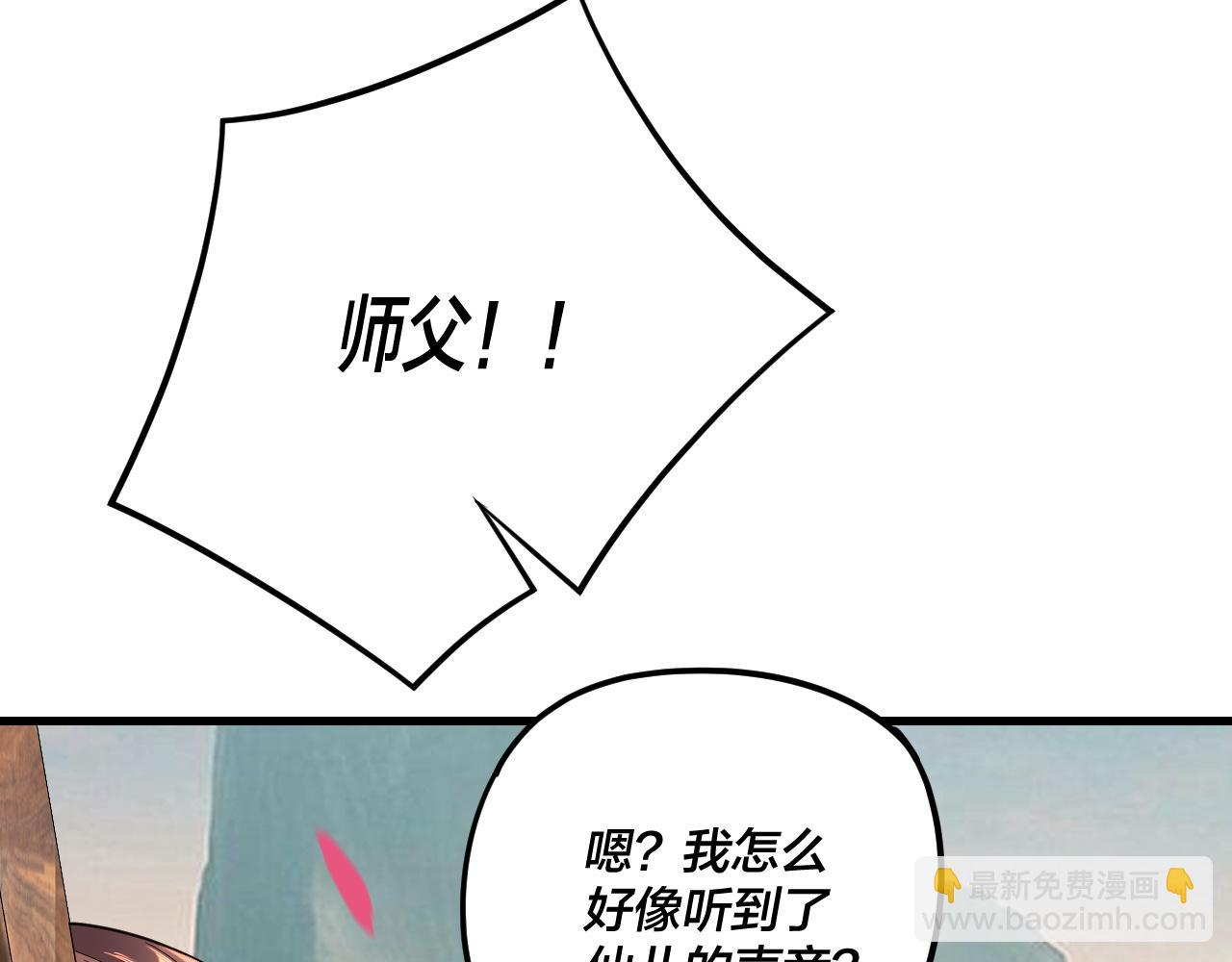 我！天命大反派（隔週雙更） - 第118話 你就是顧長歌？(1/3) - 6