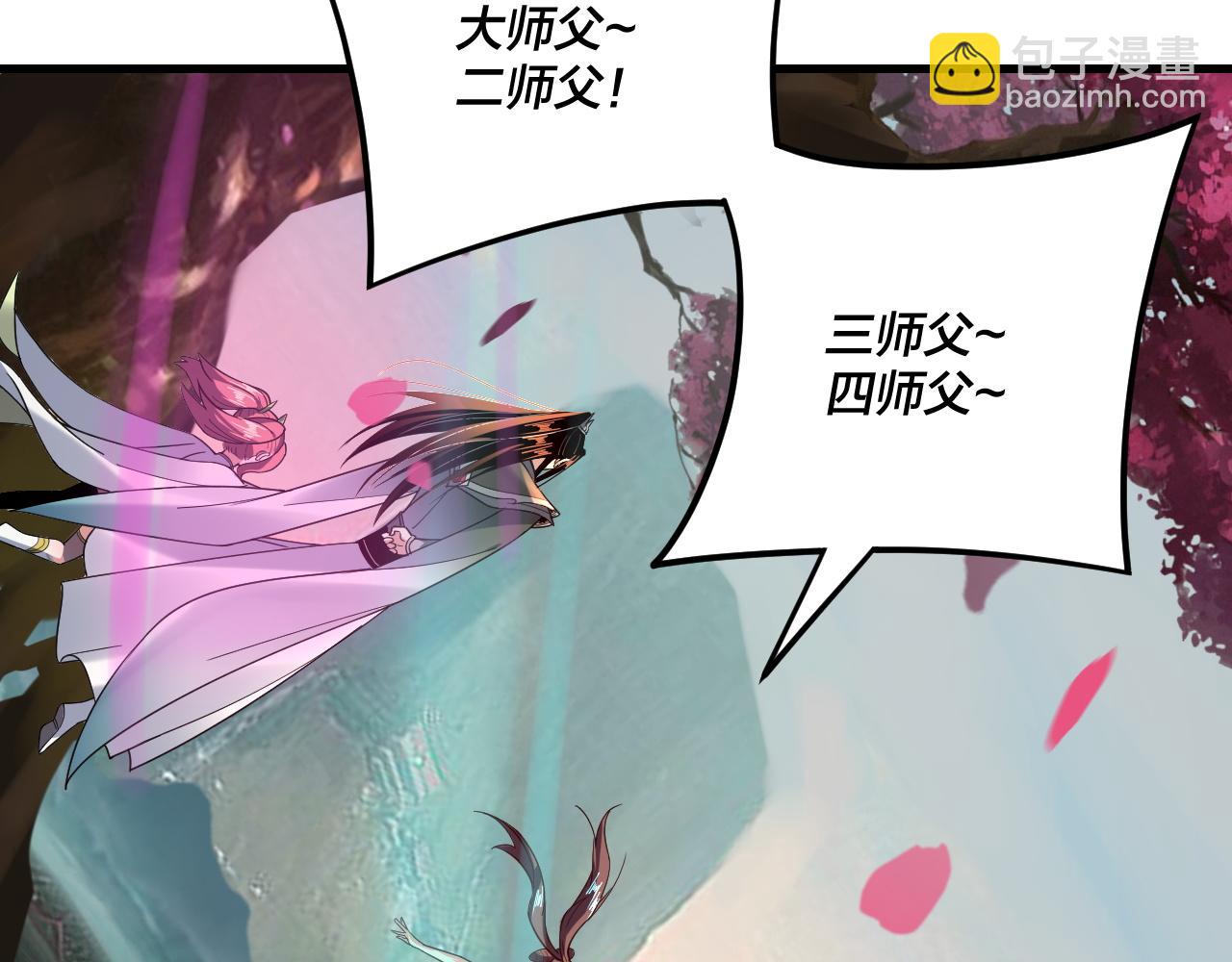 我！天命大反派（隔週雙更） - 第118話 你就是顧長歌？(1/3) - 1