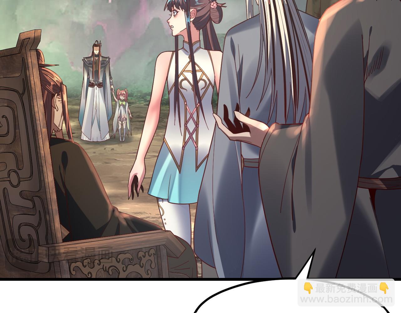 我！天命大反派（隔週雙更） - 第118話 你就是顧長歌？(1/3) - 7