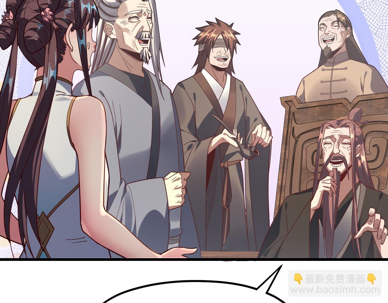 我！天命大反派（隔週雙更） - 第118話 你就是顧長歌？(1/3) - 4