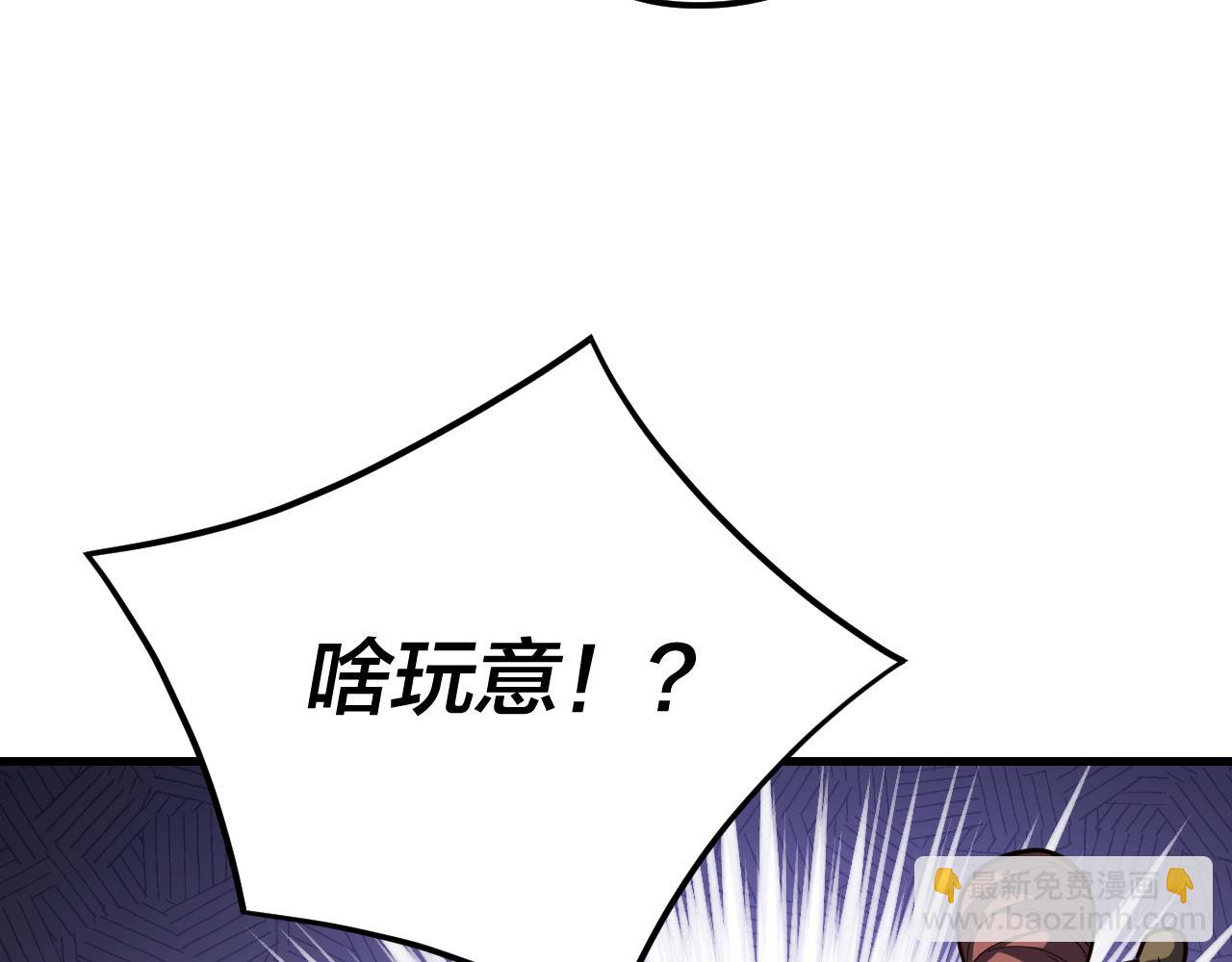 我！天命大反派（隔週雙更） - 第118話 你就是顧長歌？(1/3) - 7