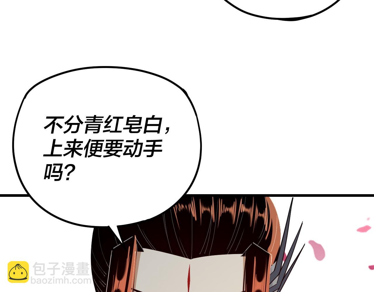 我！天命大反派（隔週雙更） - 第118話 你就是顧長歌？(1/3) - 8