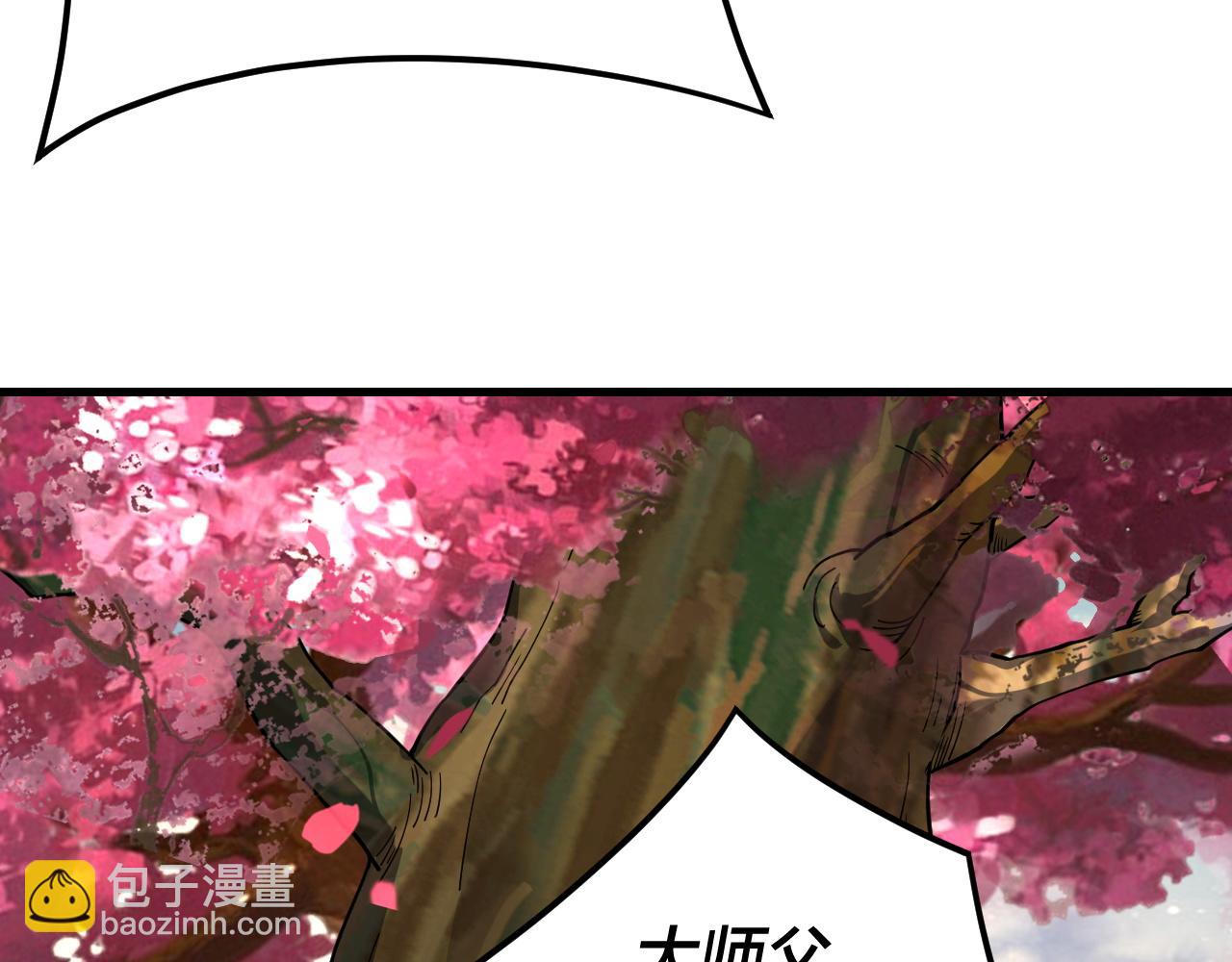 我！天命大反派（隔週雙更） - 第118話 你就是顧長歌？(2/3) - 7