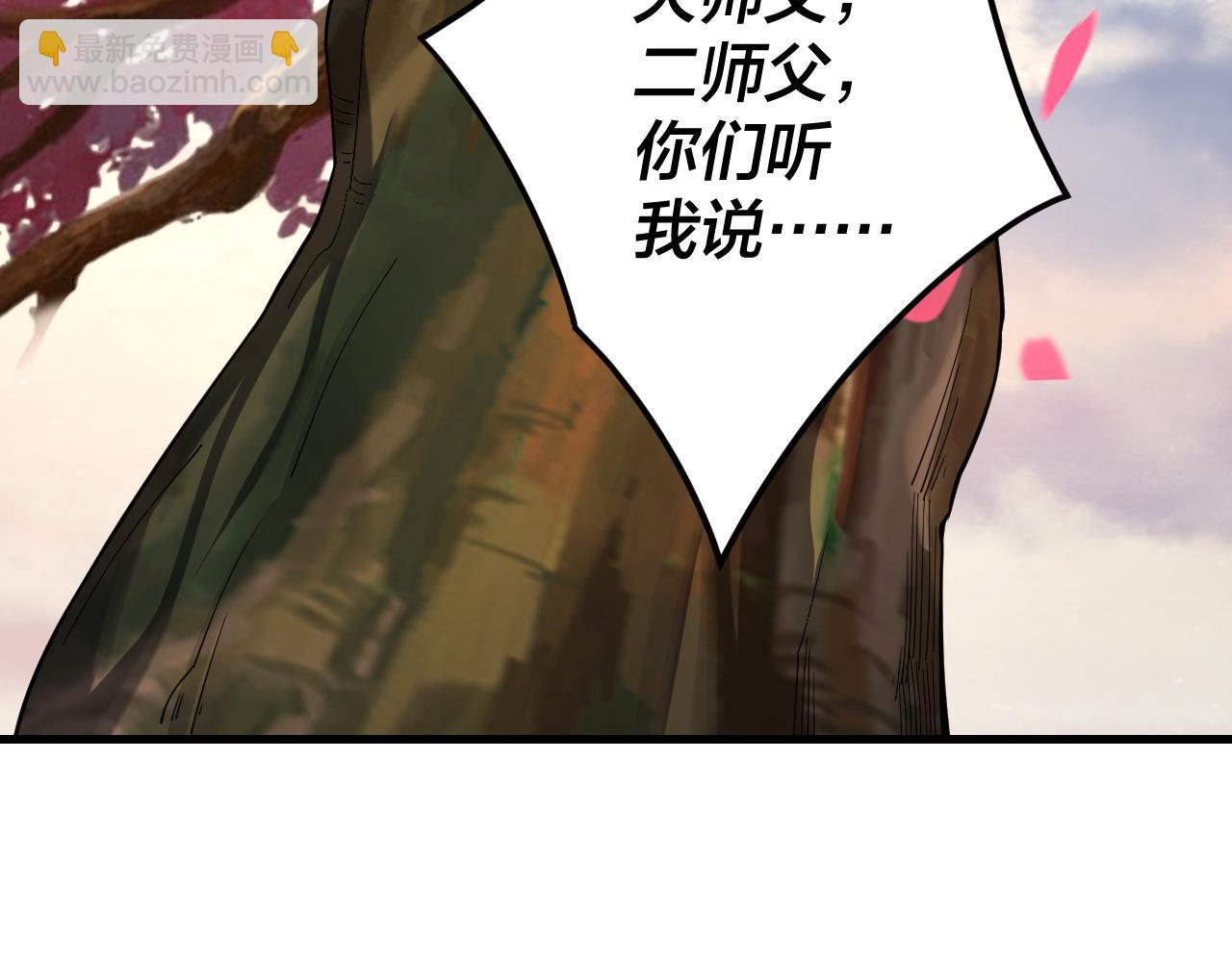 我！天命大反派（隔週雙更） - 第118話 你就是顧長歌？(2/3) - 8