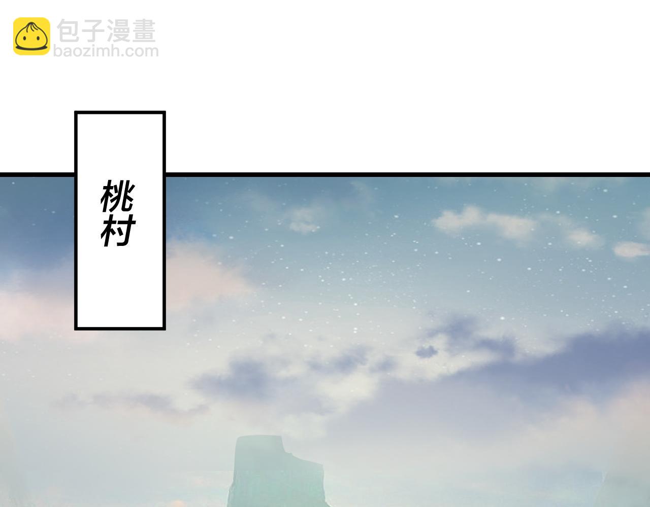 我！天命大反派（隔週雙更） - 第118話 你就是顧長歌？(1/3) - 6