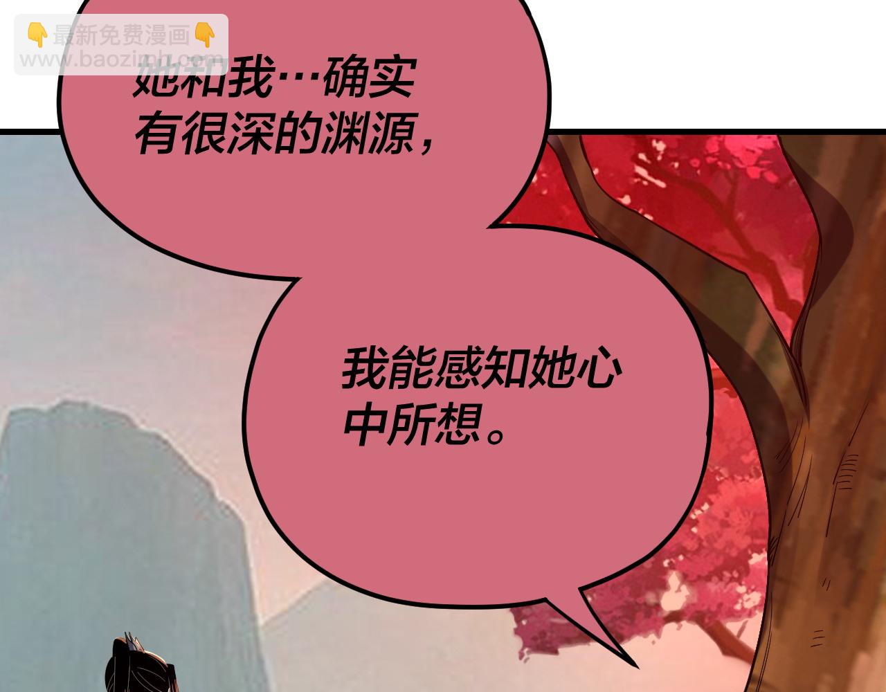 我！天命大反派（隔週雙更） - 第118話 你就是顧長歌？(2/3) - 4