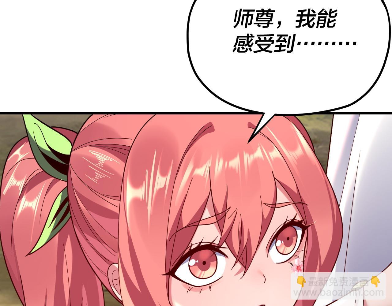 我！天命大反派（隔週雙更） - 第118話 你就是顧長歌？(2/3) - 6