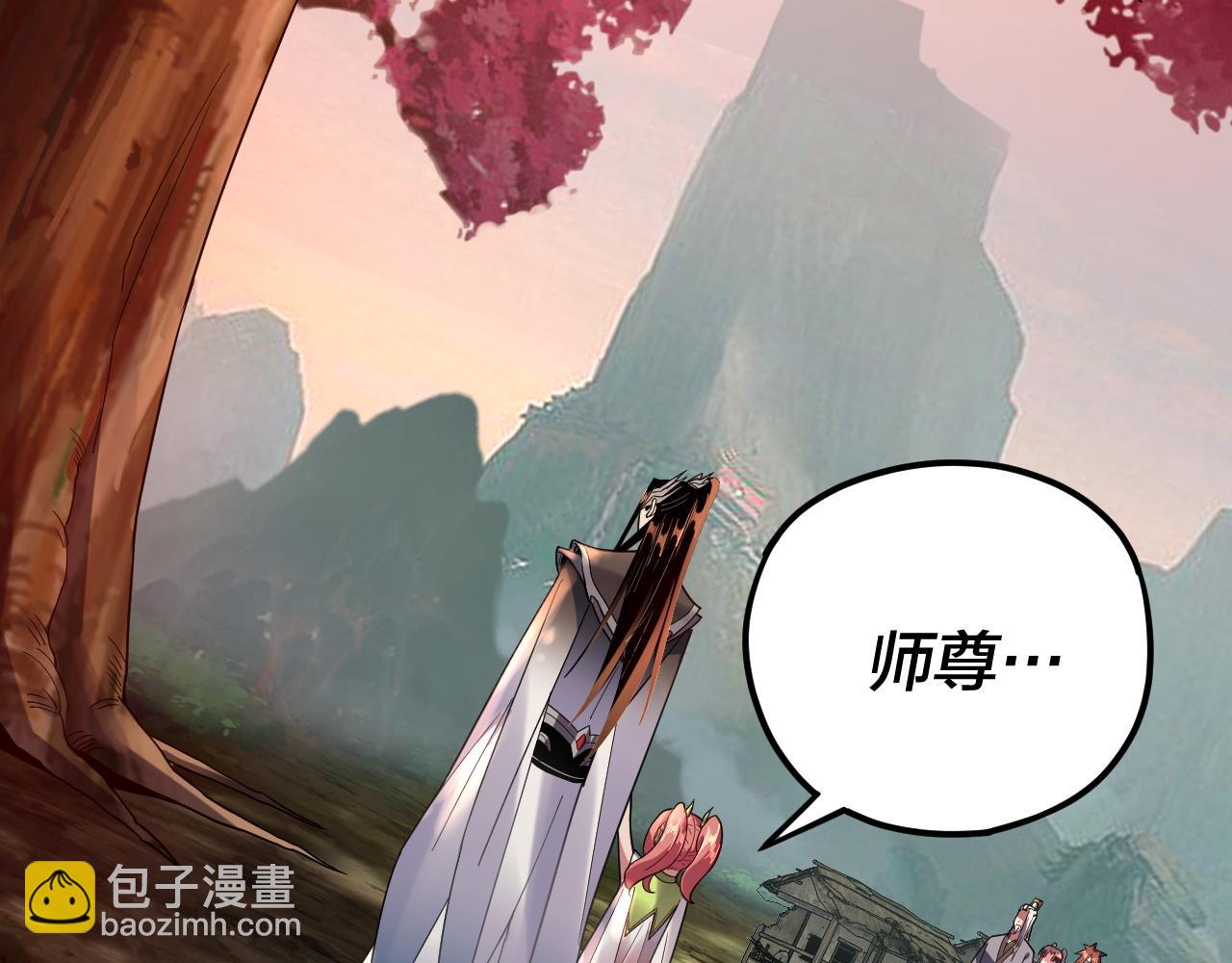 我！天命大反派（隔週雙更） - 第118話 你就是顧長歌？(2/3) - 3