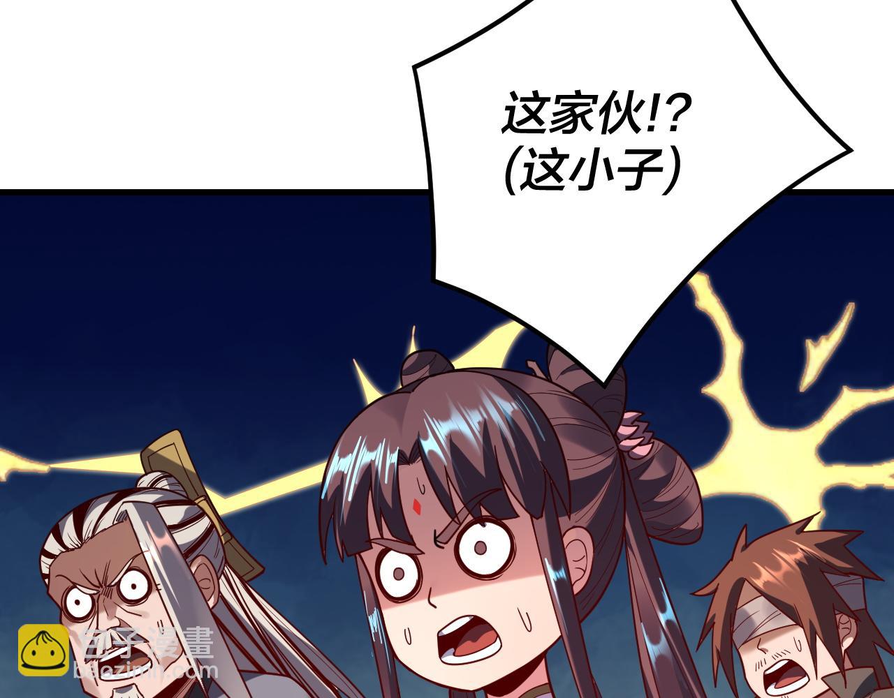 我！天命大反派（隔週雙更） - 第118話 你就是顧長歌？(2/3) - 5