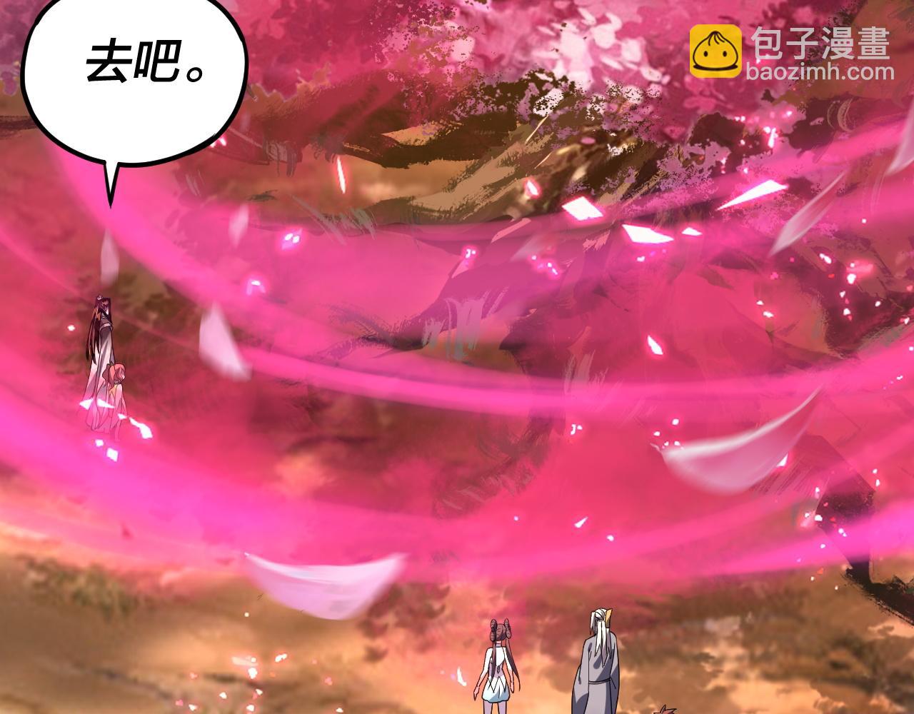 我！天命大反派（隔週雙更） - 第118話 你就是顧長歌？(2/3) - 1