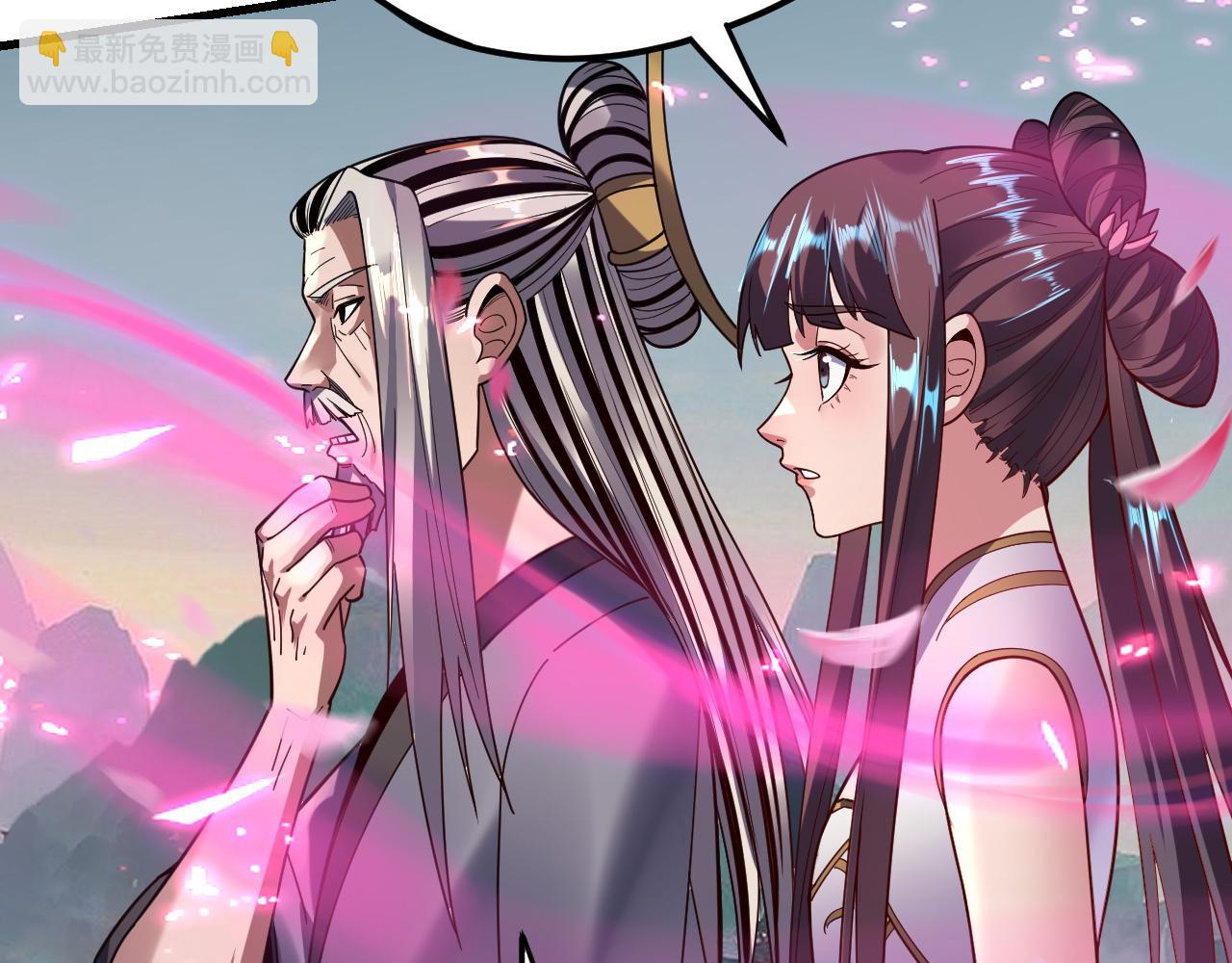 我！天命大反派（隔週雙更） - 第118話 你就是顧長歌？(2/3) - 3