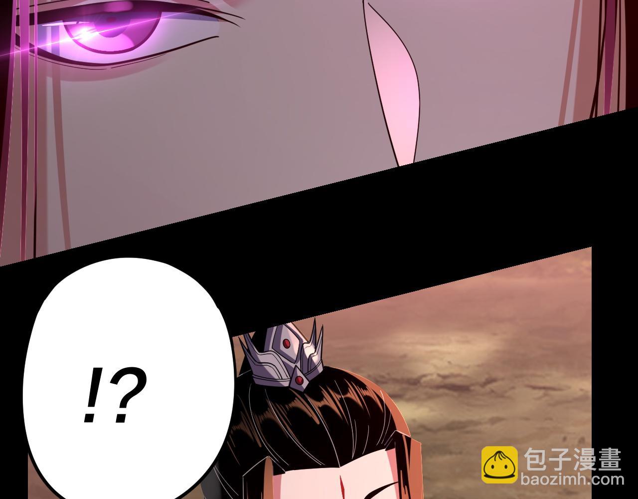 我！天命大反派（隔週雙更） - 第118話 你就是顧長歌？(2/3) - 4