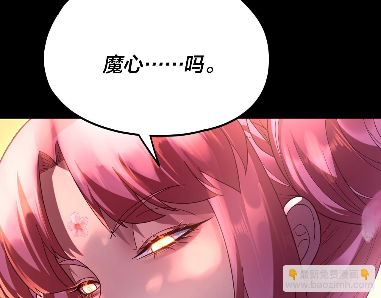 我！天命大反派（隔週雙更） - 第118話 你就是顧長歌？(2/3) - 6