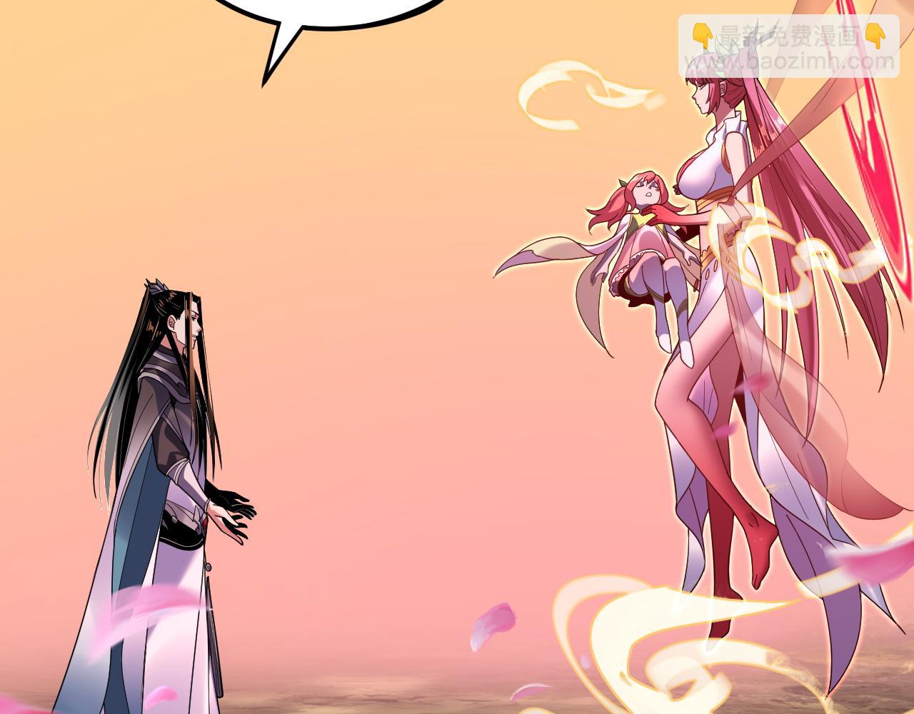 我！天命大反派（隔週雙更） - 第118話 你就是顧長歌？(2/3) - 1