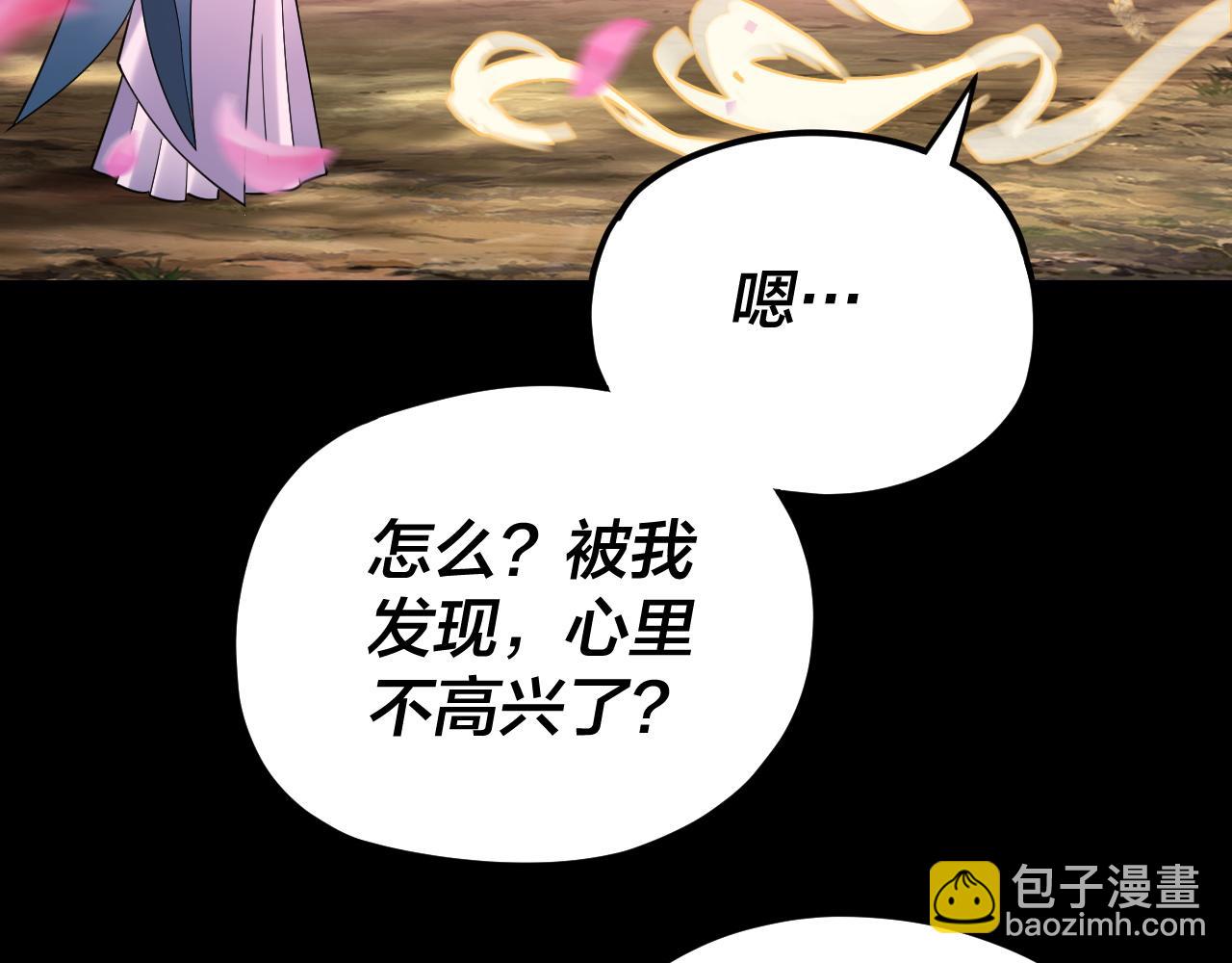 我！天命大反派（隔週雙更） - 第118話 你就是顧長歌？(2/3) - 2