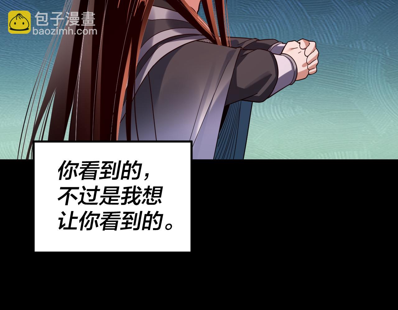 我！天命大反派（隔週雙更） - 第118話 你就是顧長歌？(2/3) - 4