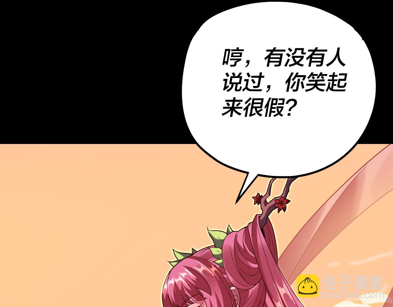 我！天命大反派（隔週雙更） - 第118話 你就是顧長歌？(2/3) - 5