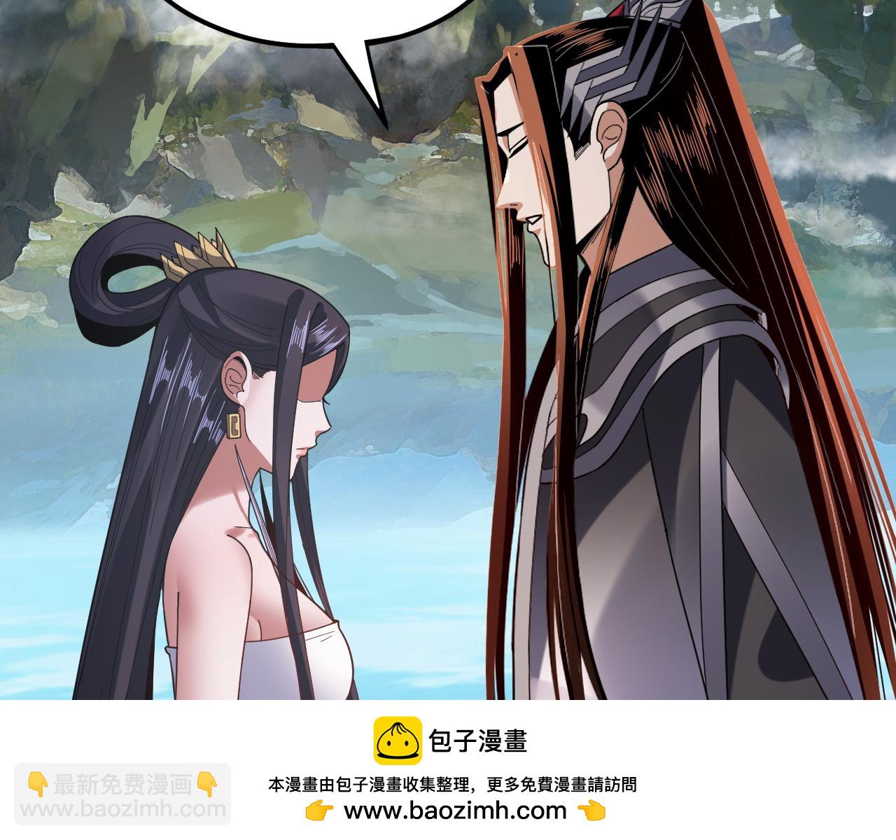 我！天命大反派（隔週雙更） - 第110話 人祖殿傳人月明空？(2/3) - 6