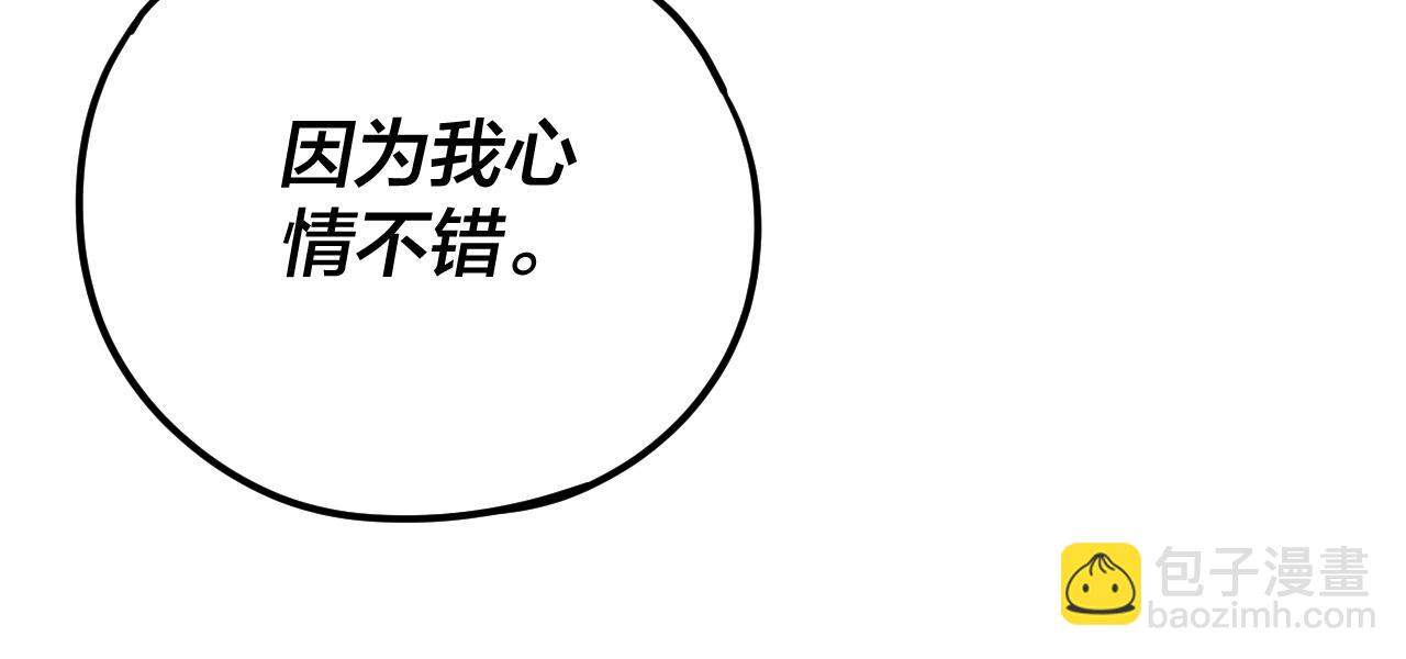 我！天命大反派（隔週雙更） - 第110話 人祖殿傳人月明空？(3/3) - 2