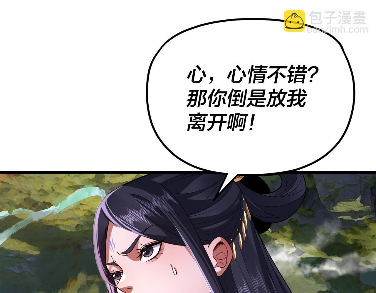 我！天命大反派（隔週雙更） - 第110話 人祖殿傳人月明空？(3/3) - 3