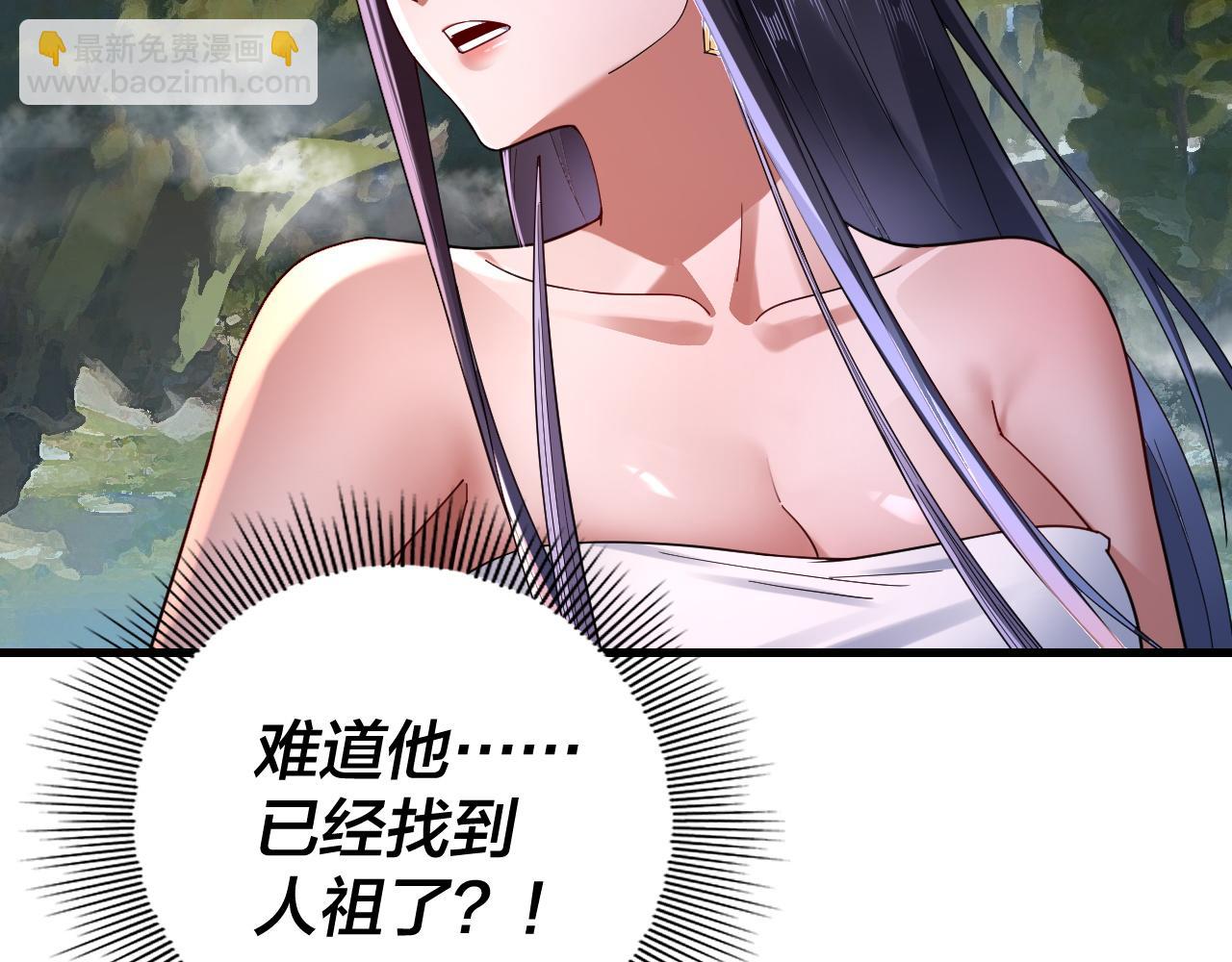 我！天命大反派（隔週雙更） - 第110話 人祖殿傳人月明空？(3/3) - 4