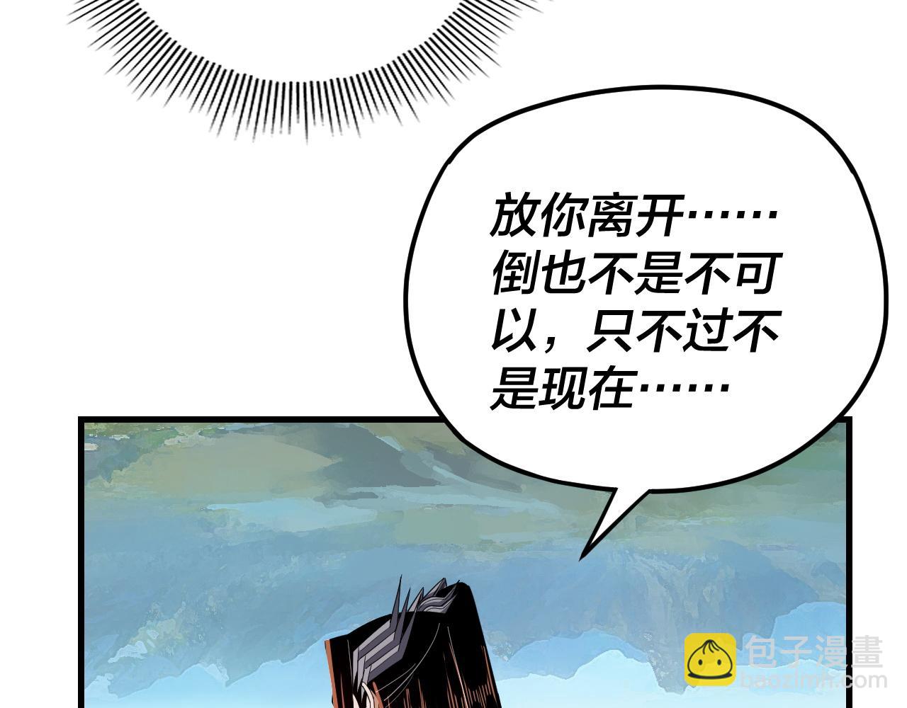 我！天命大反派（隔週雙更） - 第110話 人祖殿傳人月明空？(3/3) - 5