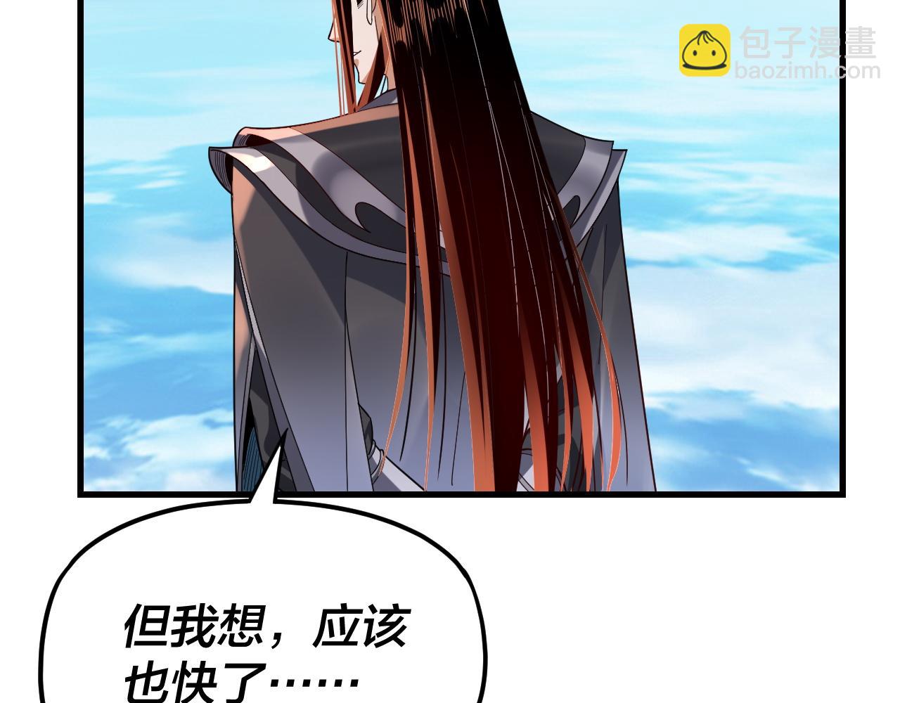 我！天命大反派（隔週雙更） - 第110話 人祖殿傳人月明空？(3/3) - 6