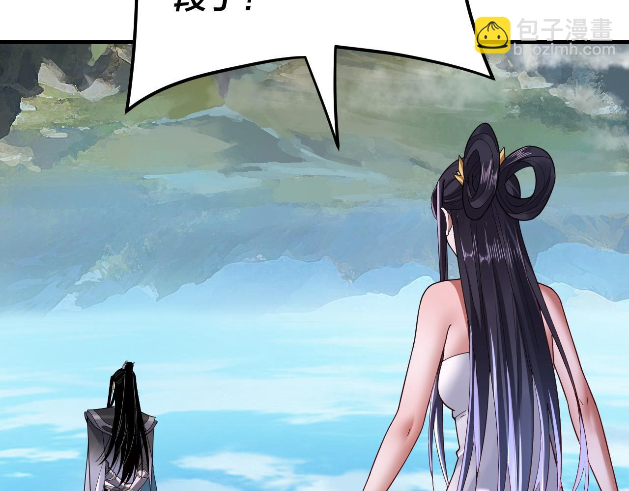 我！天命大反派（隔週雙更） - 第110話 人祖殿傳人月明空？(3/3) - 1