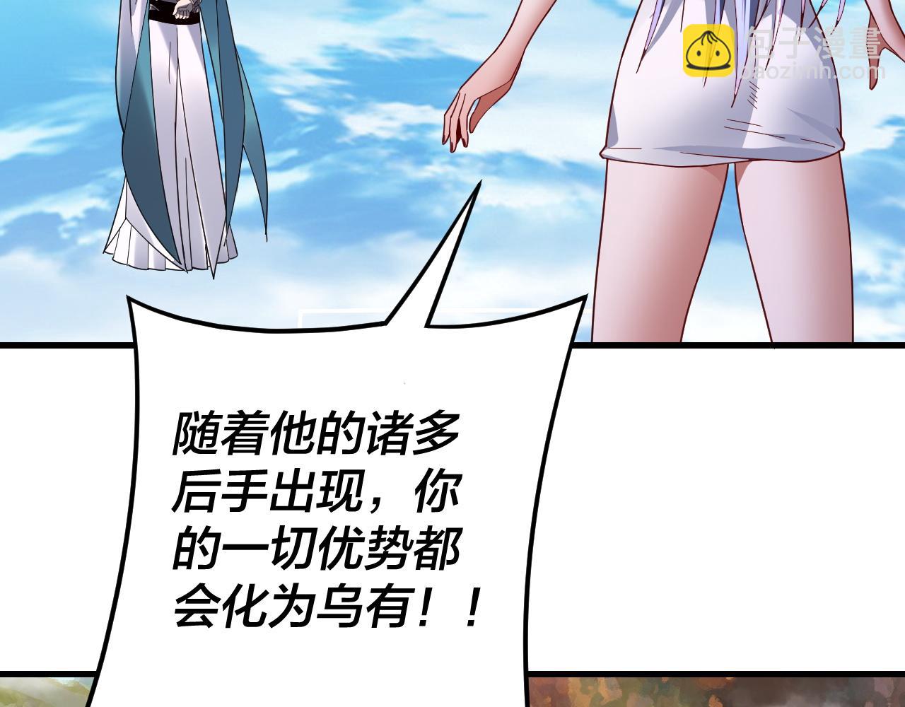 我！天命大反派（隔週雙更） - 第110話 人祖殿傳人月明空？(3/3) - 2