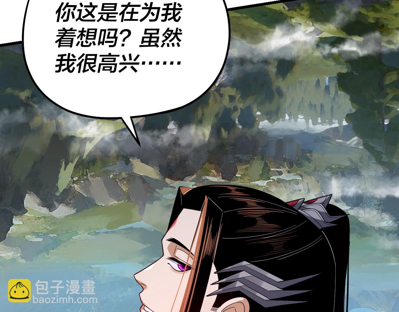 我！天命大反派（隔週雙更） - 第110話 人祖殿傳人月明空？(3/3) - 6