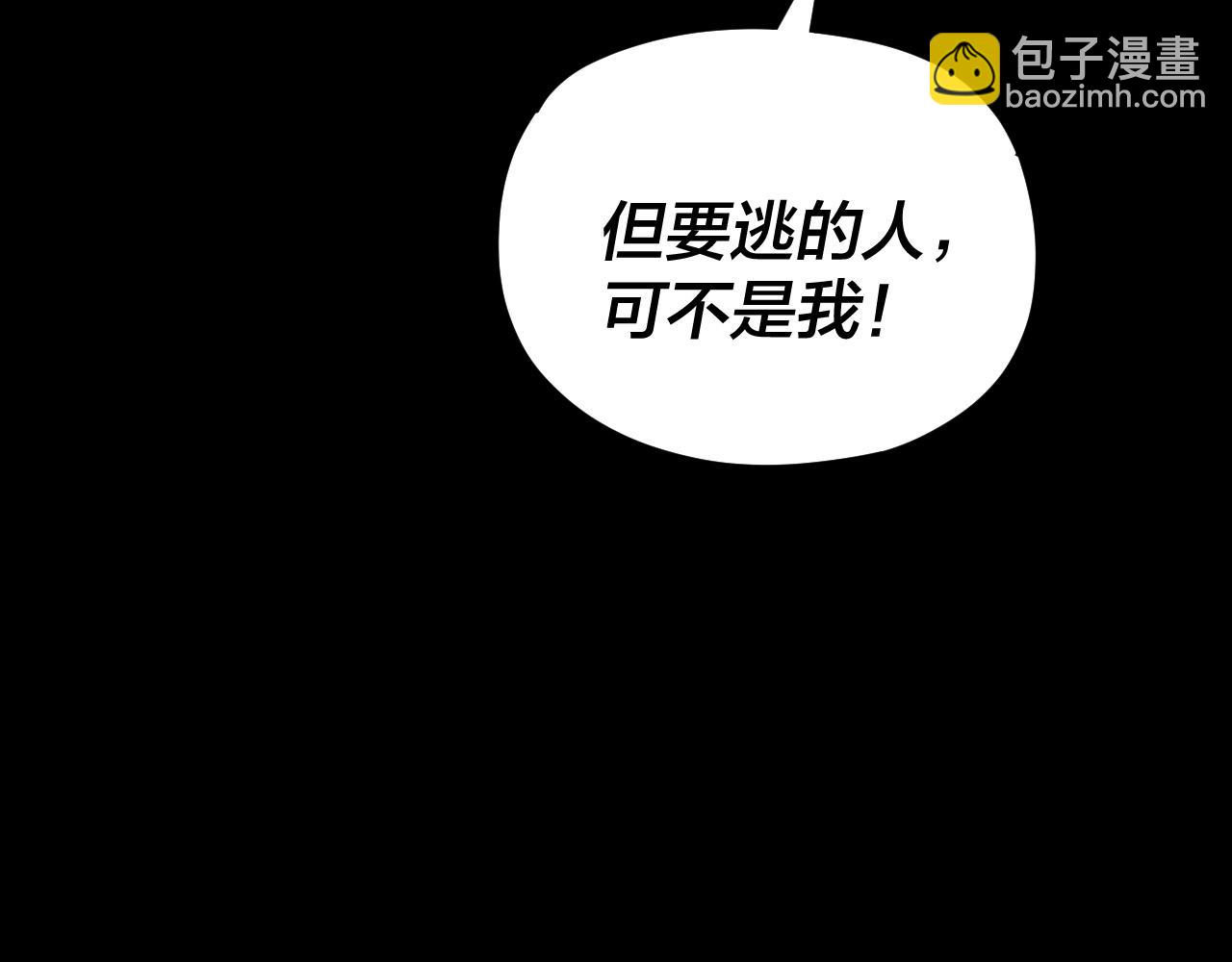 我！天命大反派（隔週雙更） - 第110話 人祖殿傳人月明空？(3/3) - 1