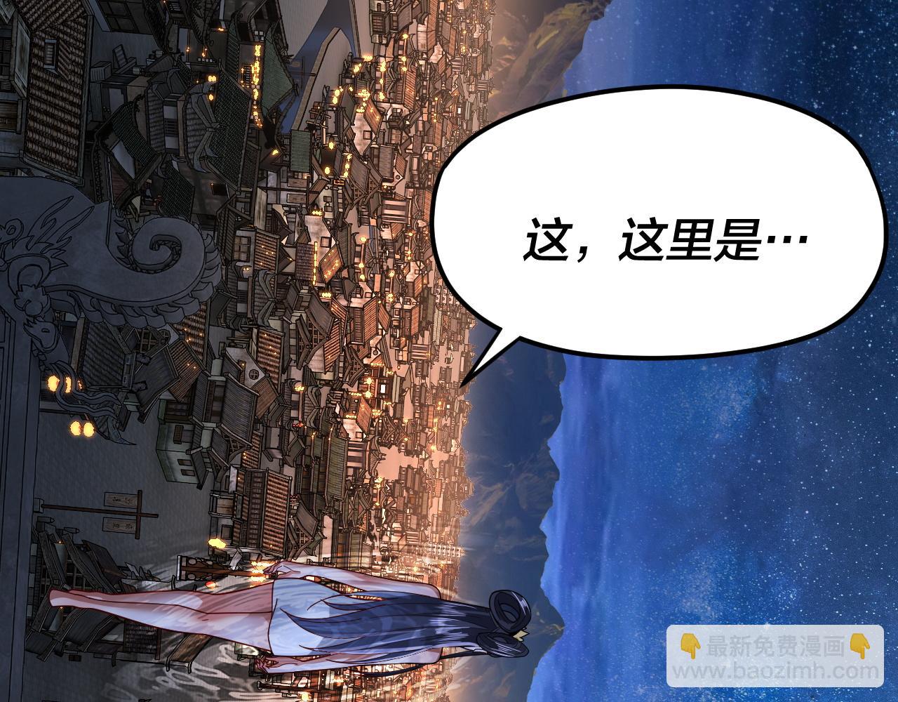 我！天命大反派（隔週雙更） - 第110話 人祖殿傳人月明空？(3/3) - 4