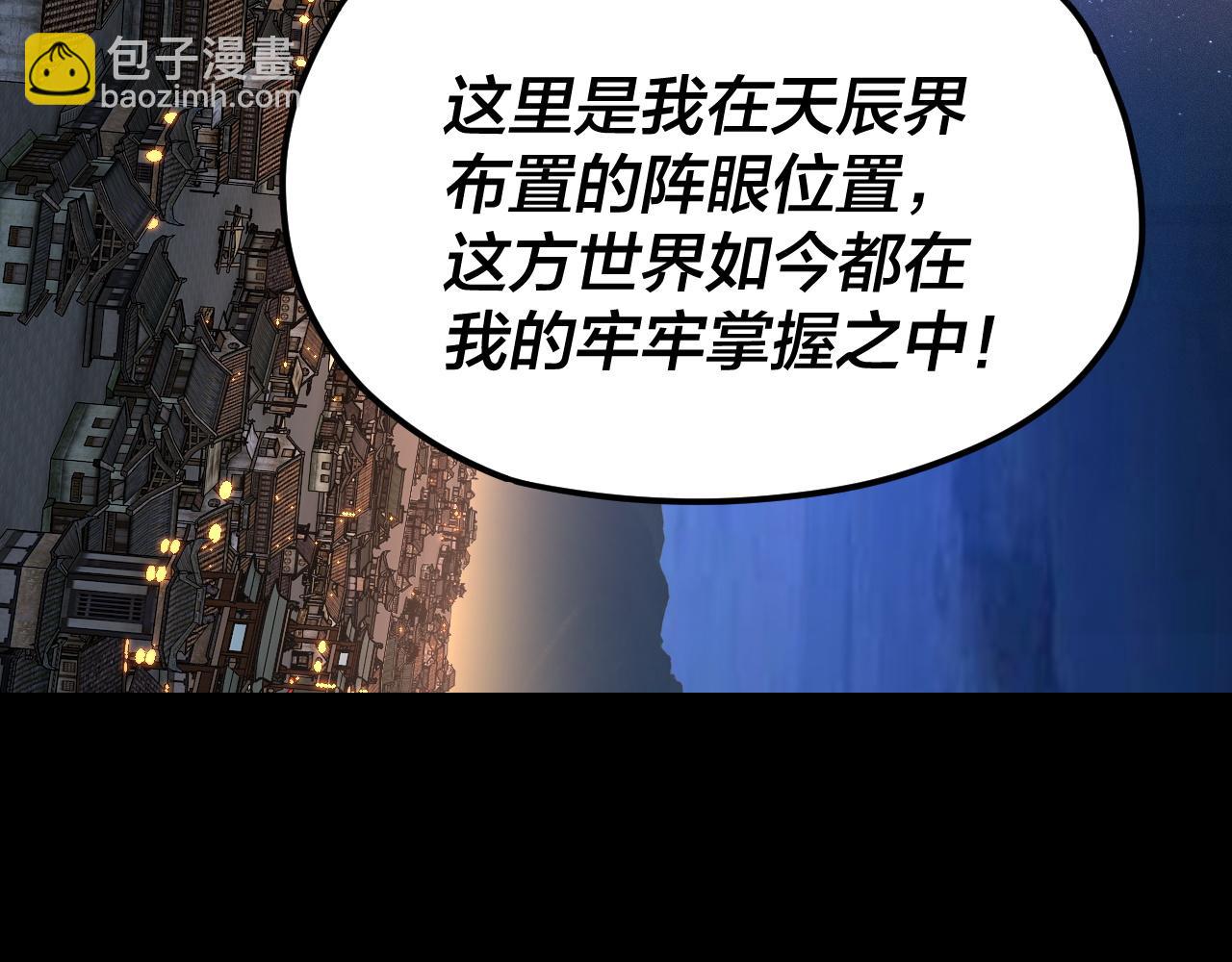 我！天命大反派（隔週雙更） - 第110話 人祖殿傳人月明空？(3/3) - 6