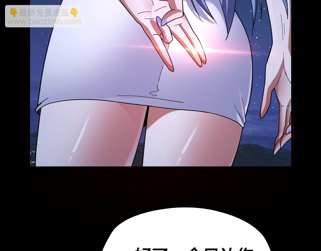 我！天命大反派（隔週雙更） - 第110話 人祖殿傳人月明空？(3/3) - 3