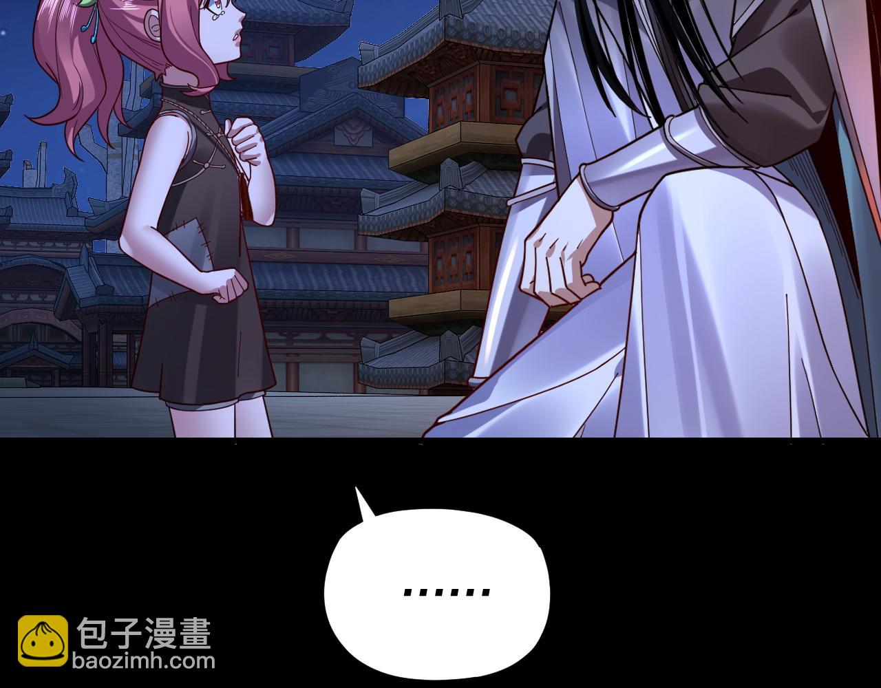 我！天命大反派（隔週雙更） - 第110話 人祖殿傳人月明空？(1/3) - 5