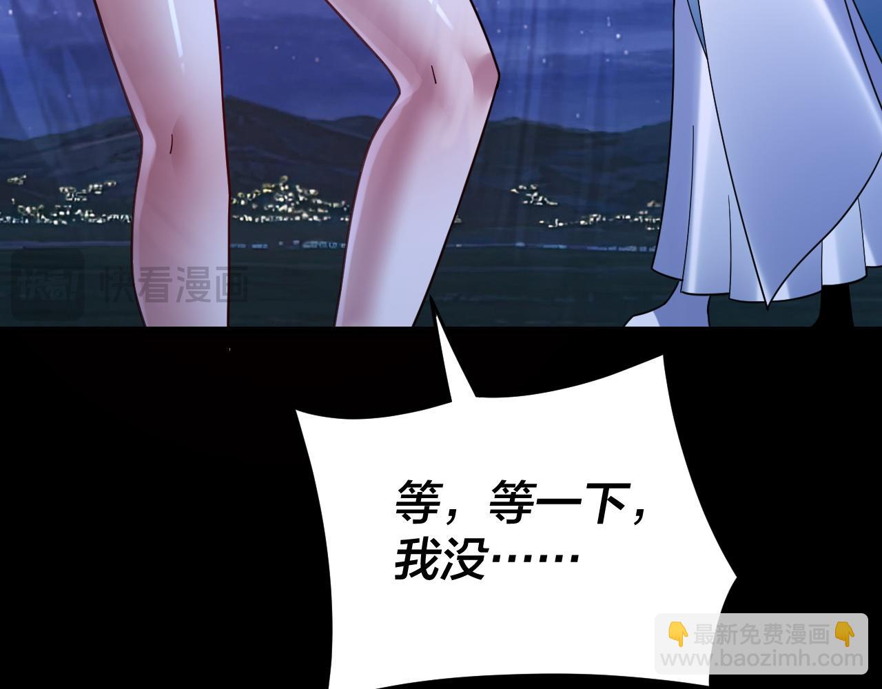 我！天命大反派（隔週雙更） - 第110話 人祖殿傳人月明空？(3/3) - 6