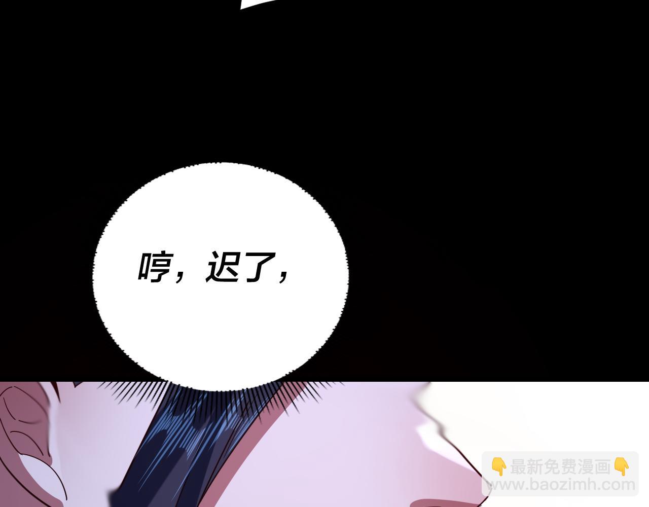 我！天命大反派（隔週雙更） - 第110話 人祖殿傳人月明空？(3/3) - 7