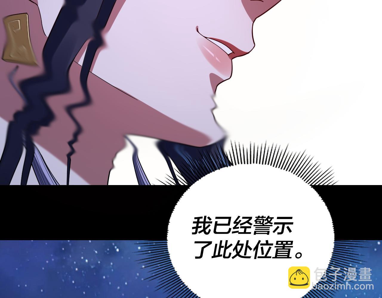 我！天命大反派（隔週雙更） - 第110話 人祖殿傳人月明空？(3/3) - 1