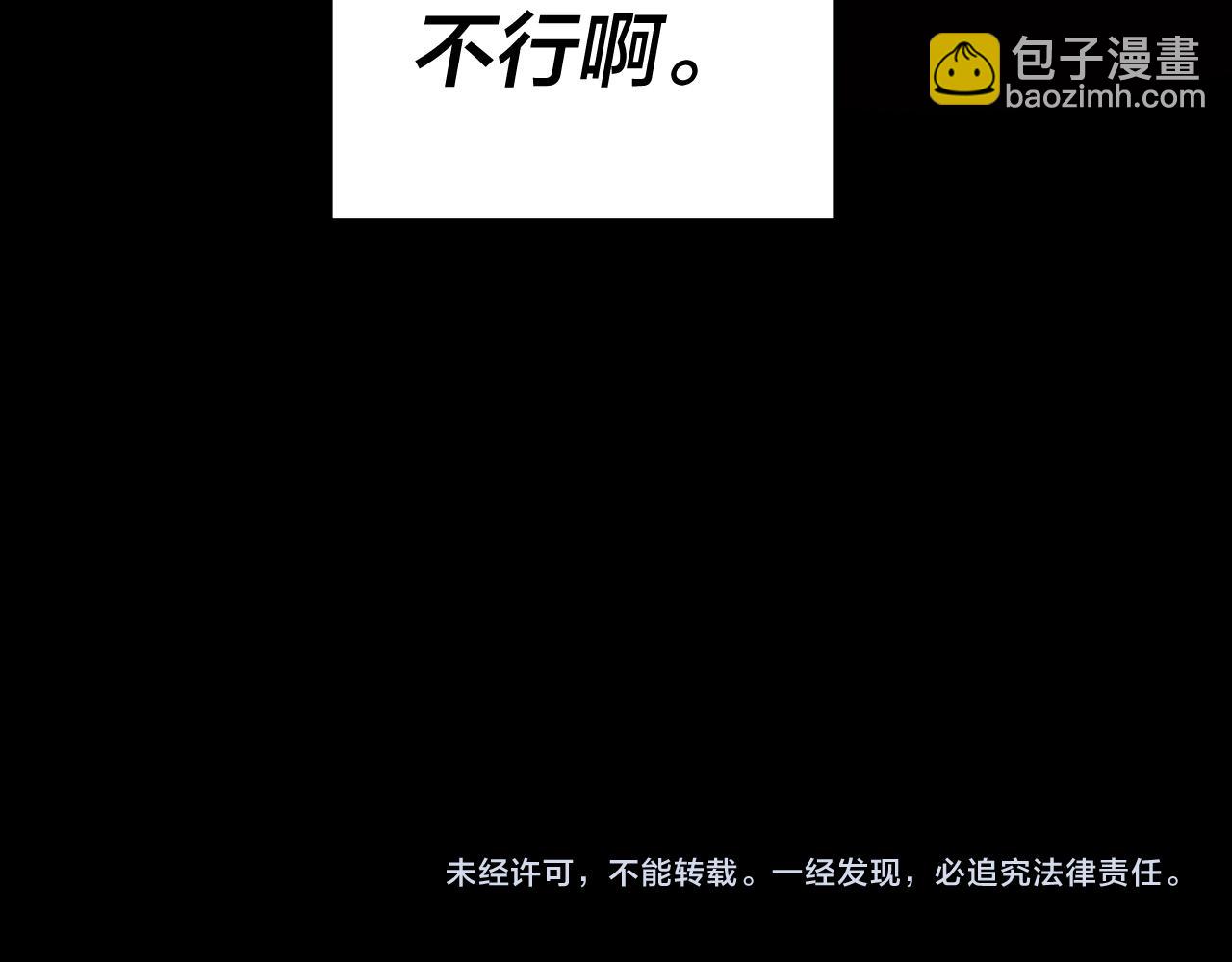 我！天命大反派（隔週雙更） - 第110話 人祖殿傳人月明空？(3/3) - 1