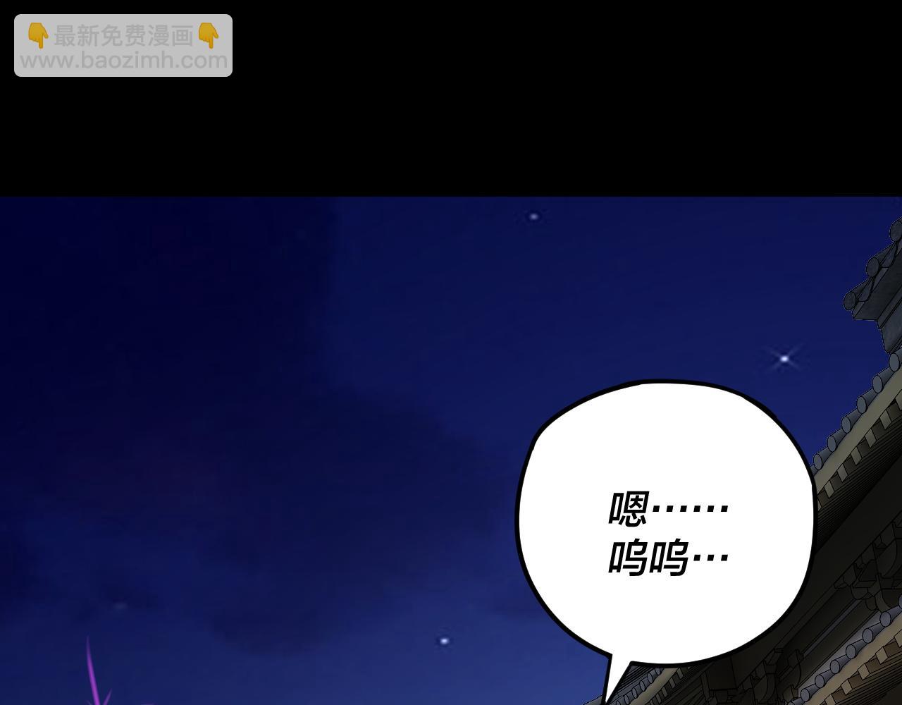 我！天命大反派（隔週雙更） - 第110話 人祖殿傳人月明空？(1/3) - 2