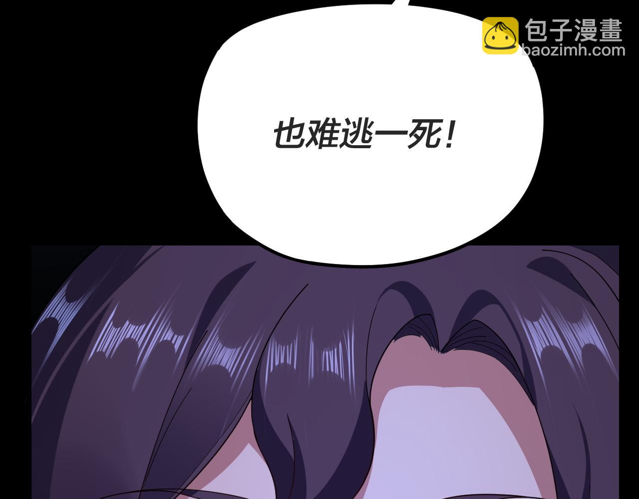 我！天命大反派（隔週雙更） - 第110話 人祖殿傳人月明空？(1/3) - 2