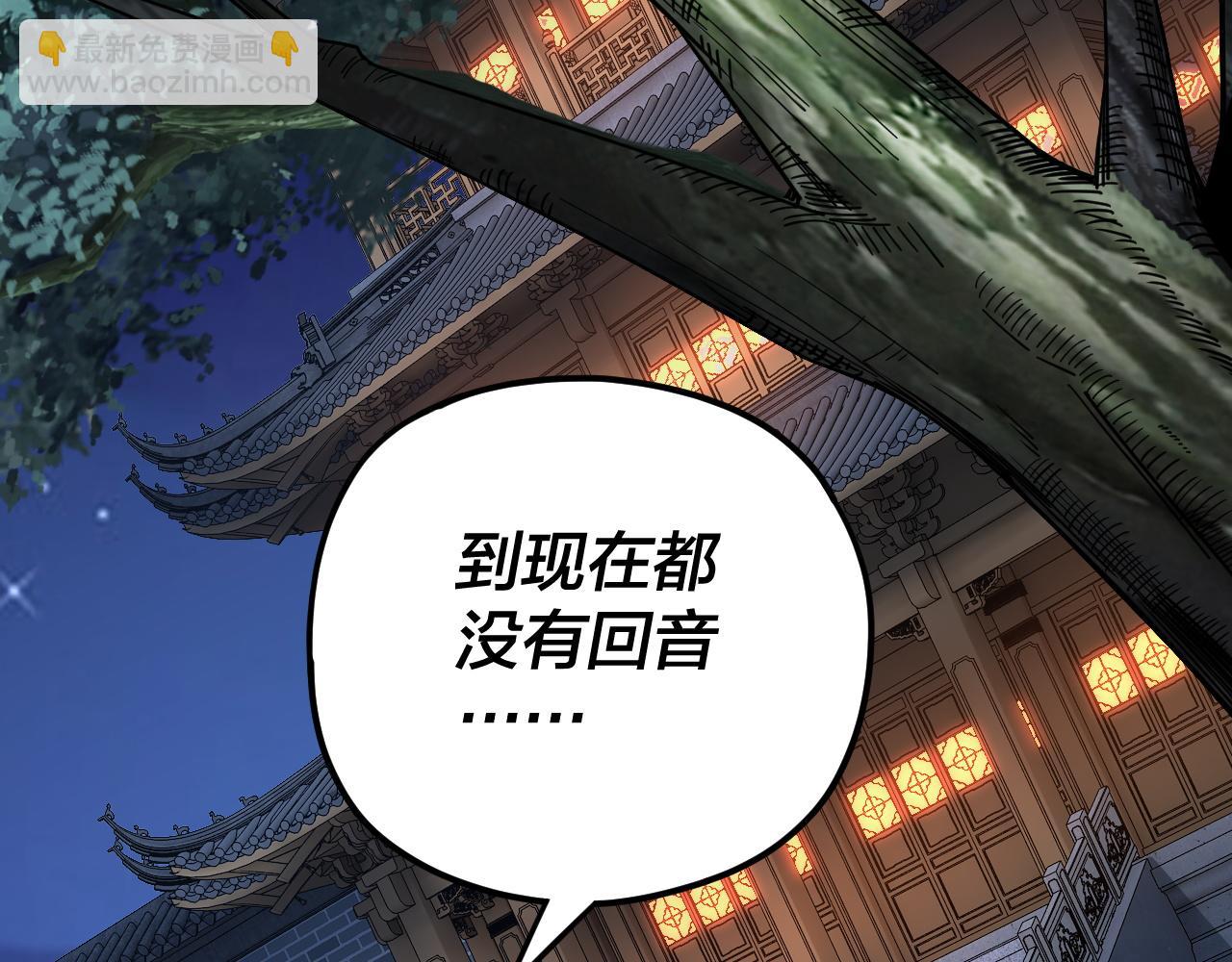 我！天命大反派（隔週雙更） - 第110話 人祖殿傳人月明空？(1/3) - 3