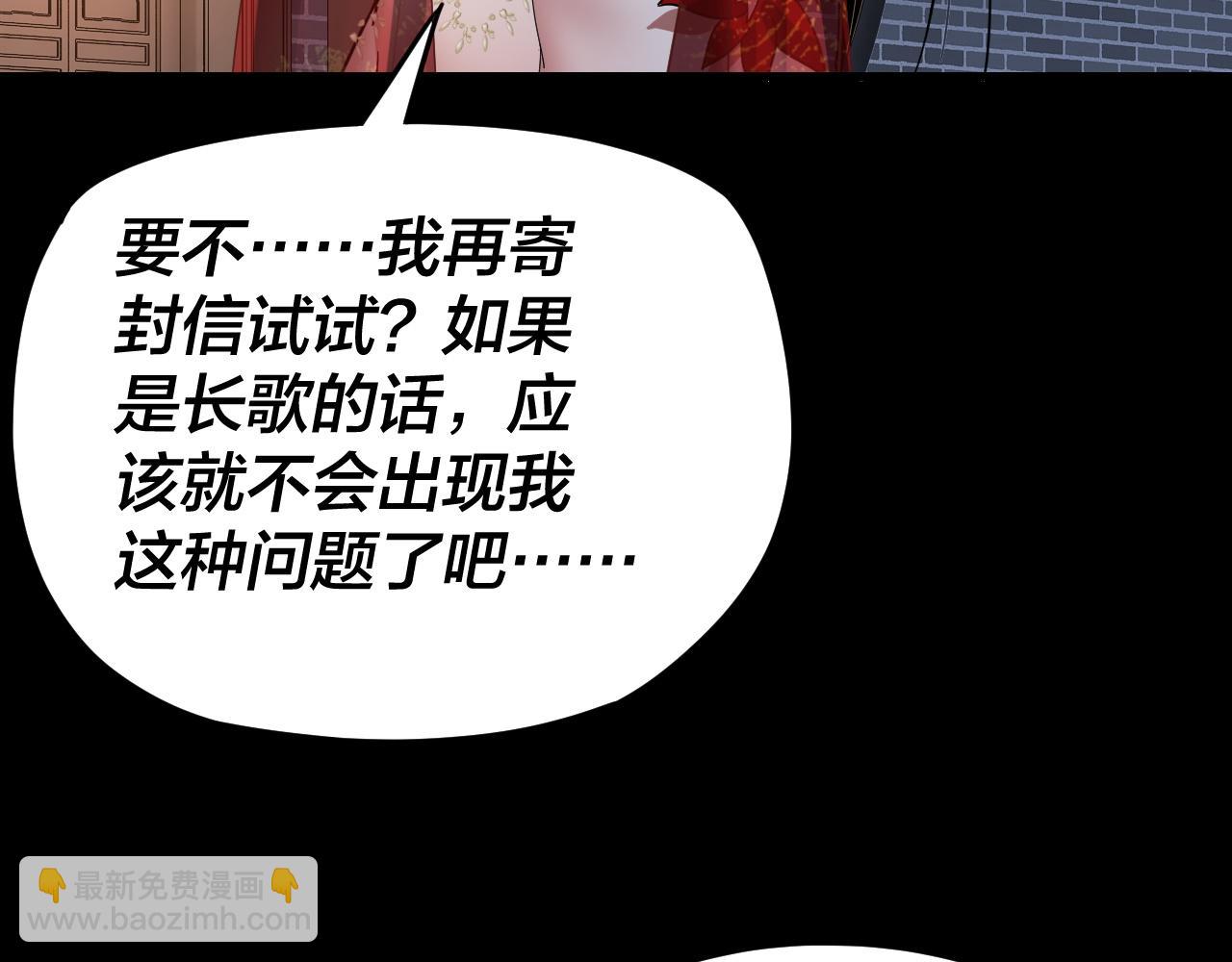 我！天命大反派（隔週雙更） - 第110話 人祖殿傳人月明空？(1/3) - 8