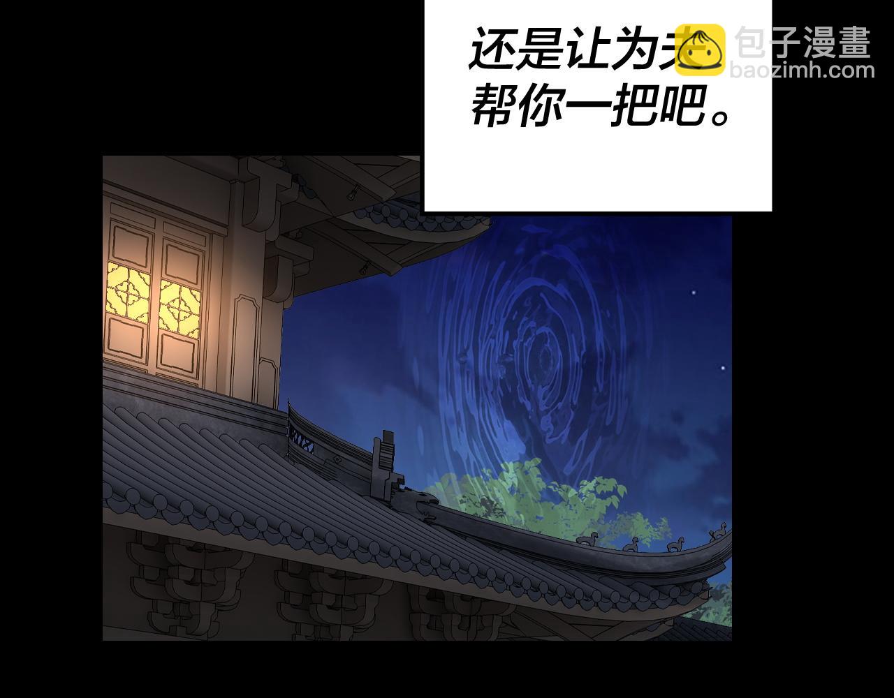 我！天命大反派（隔週雙更） - 第110話 人祖殿傳人月明空？(2/3) - 5