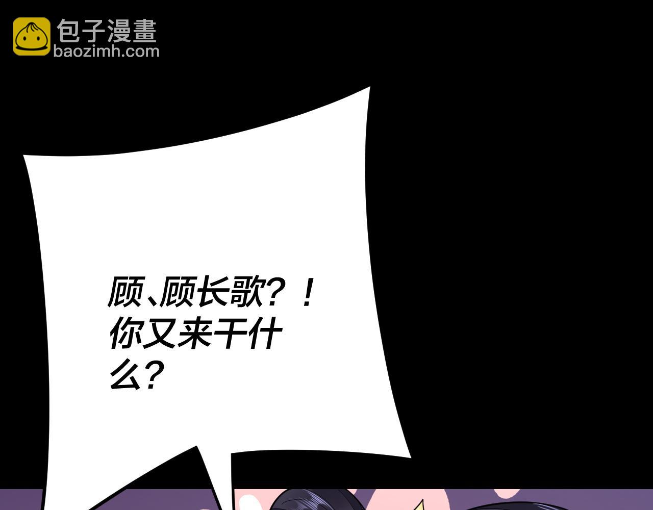 我！天命大反派（隔週雙更） - 第110話 人祖殿傳人月明空？(2/3) - 6