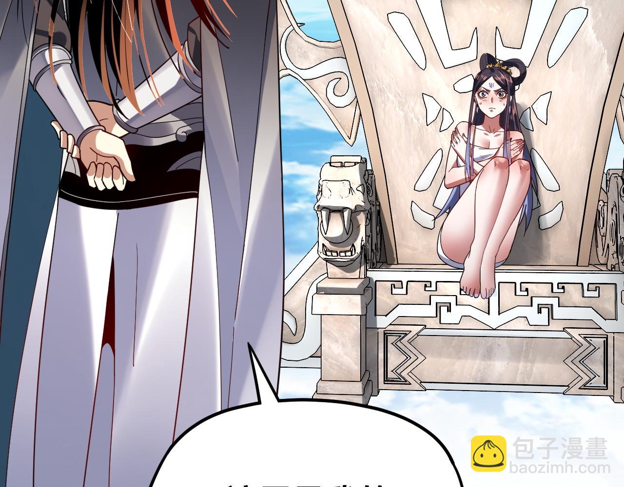 我！天命大反派（隔週雙更） - 第110話 人祖殿傳人月明空？(2/3) - 2