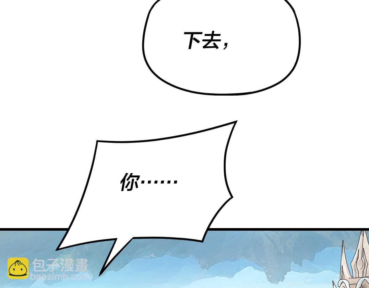 我！天命大反派（隔週雙更） - 第110話 人祖殿傳人月明空？(2/3) - 8