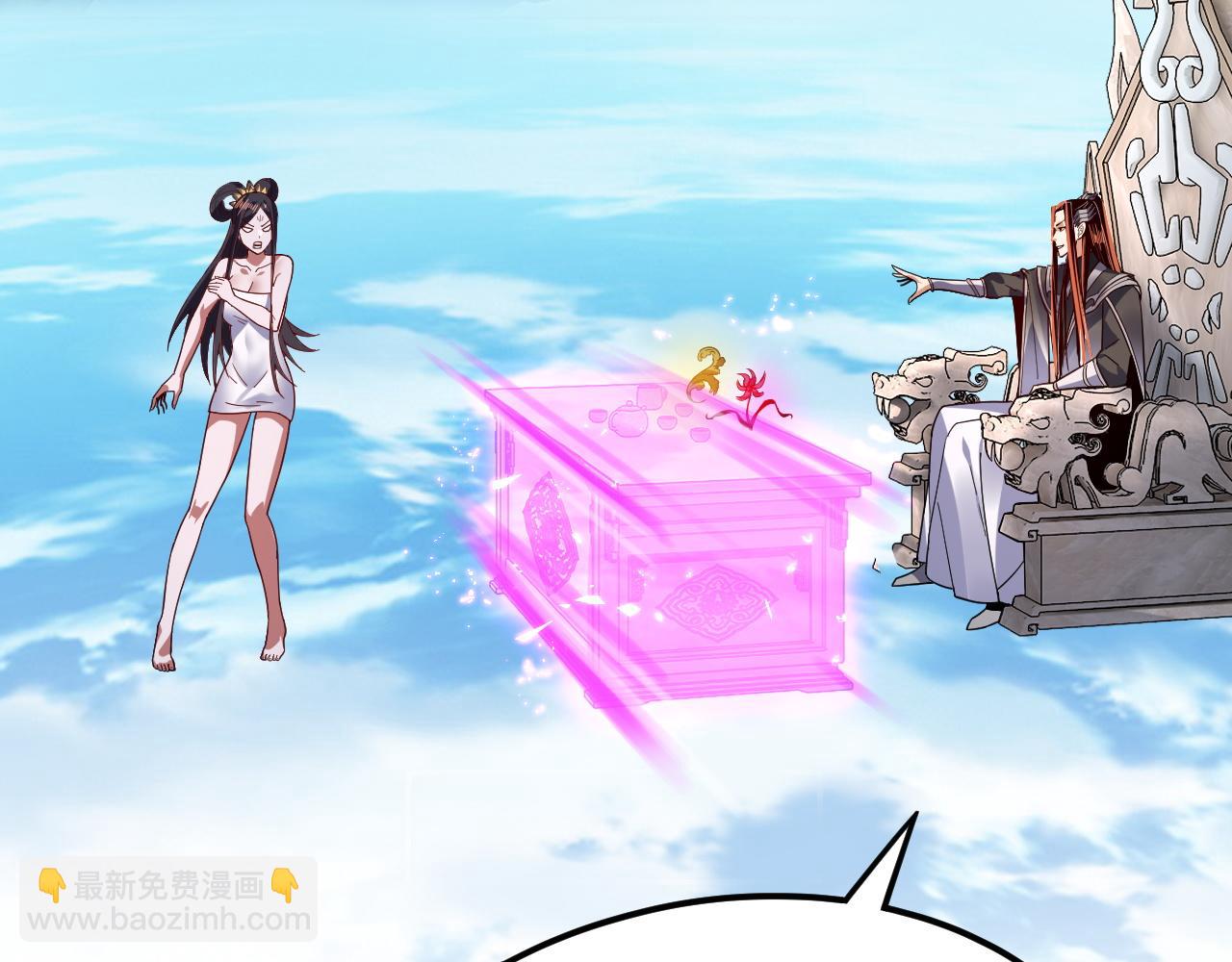 我！天命大反派（隔週雙更） - 第110話 人祖殿傳人月明空？(2/3) - 1