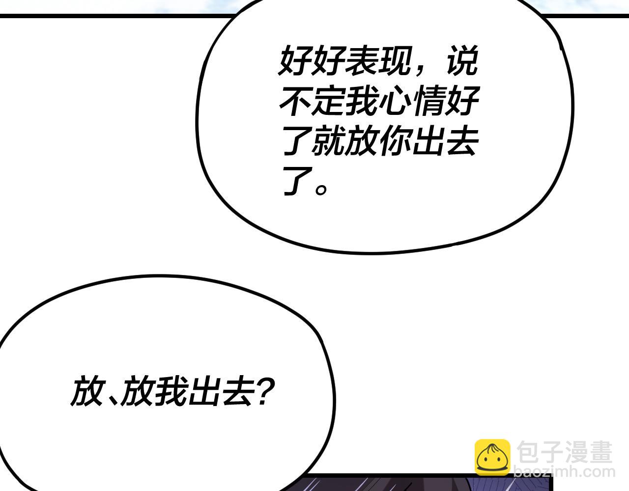 我！天命大反派（隔週雙更） - 第110話 人祖殿傳人月明空？(2/3) - 2
