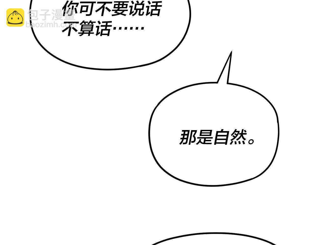 我！天命大反派（隔週雙更） - 第110話 人祖殿傳人月明空？(2/3) - 1